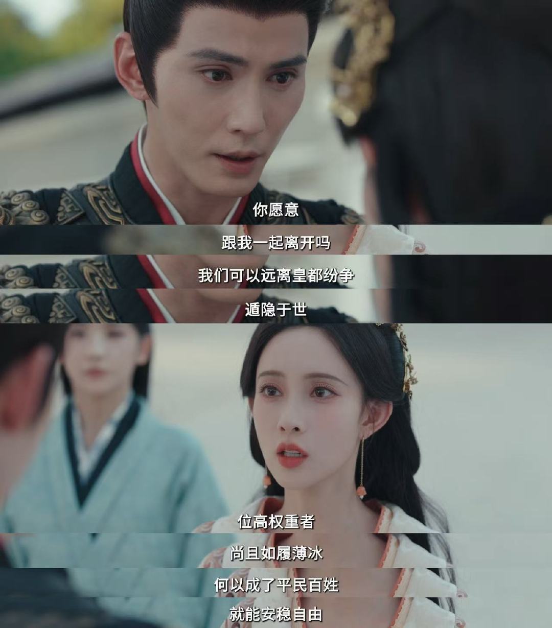 百花杀一场婚礼两个人都失恋了 百花杀 人类悲喜从不相通，东宫锣鼓喧天，两位爱而不