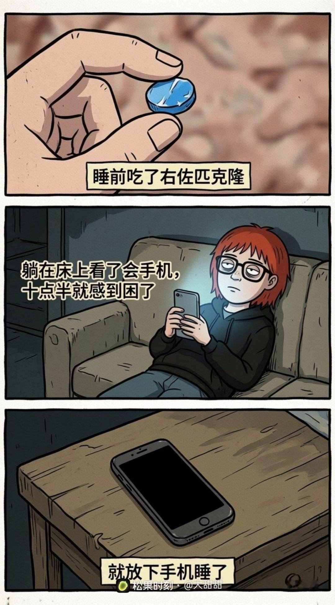 漫画 生活碎片 春游 双相情感障碍 梦