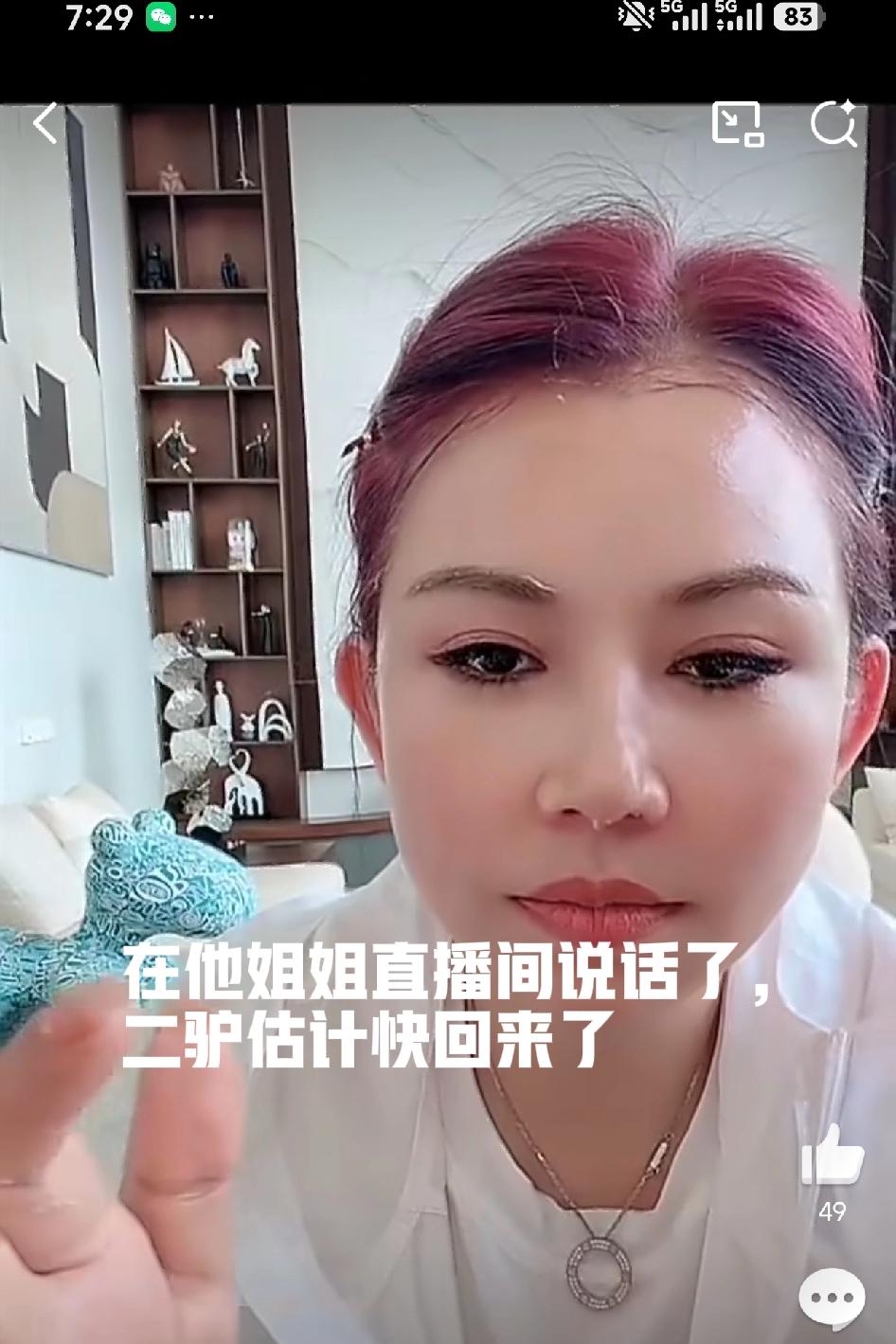 二驴发声透漏辛巴对自己不错，过年的时候送自己价值不菲的雪茄，一万根的共五十根！