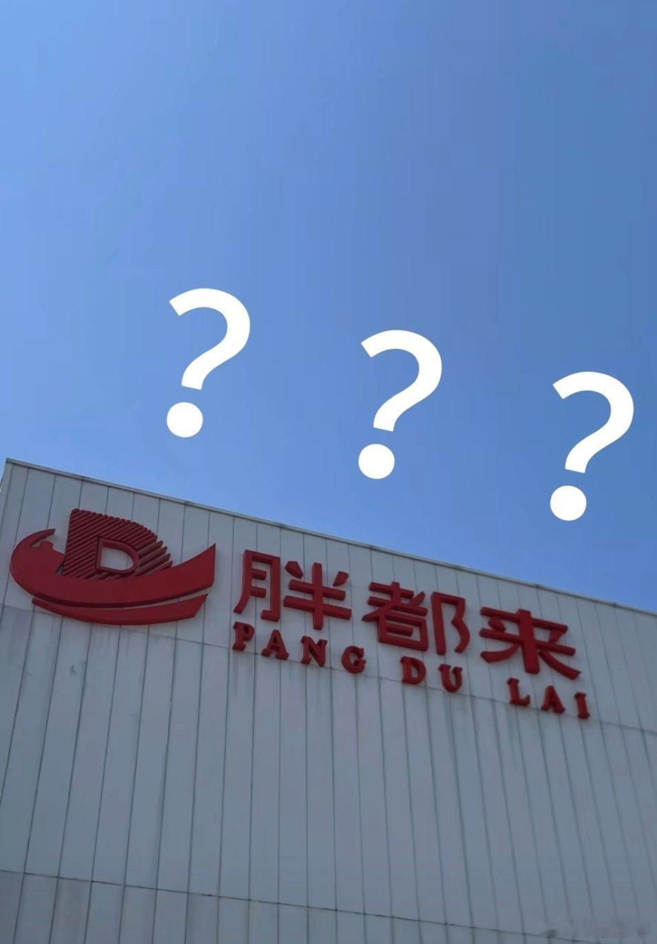胖东来向胖都来寄律师函官司能不能赢不知道，但是你要说这名字没有蹭热度，有人信吗？