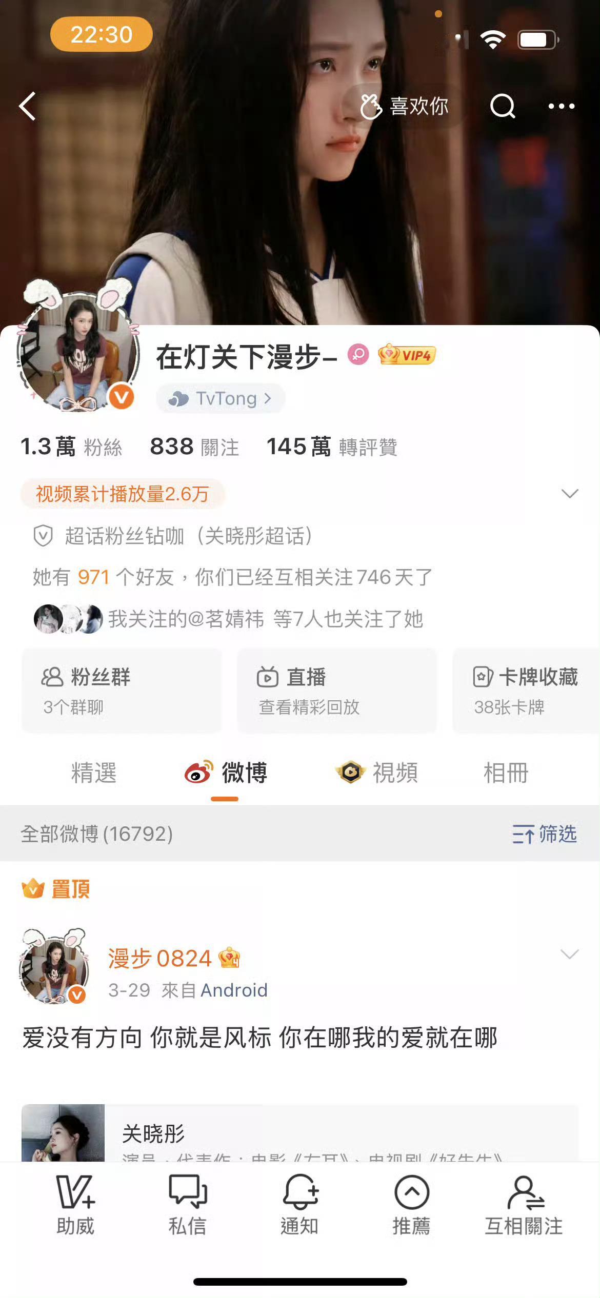 刷到互动，爱你们，回访你主页