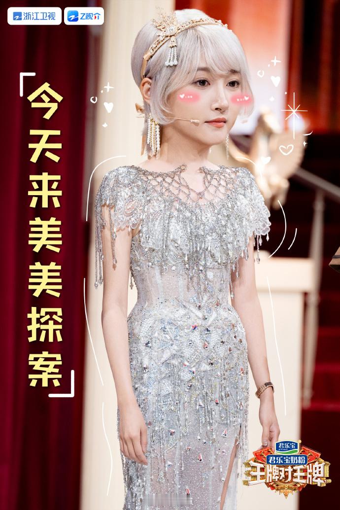 宋亚轩被关晓彤逼疯了宋亚轩被关晓彤逼疯了，《王牌对王牌》里晓彤连环追问文件格式，