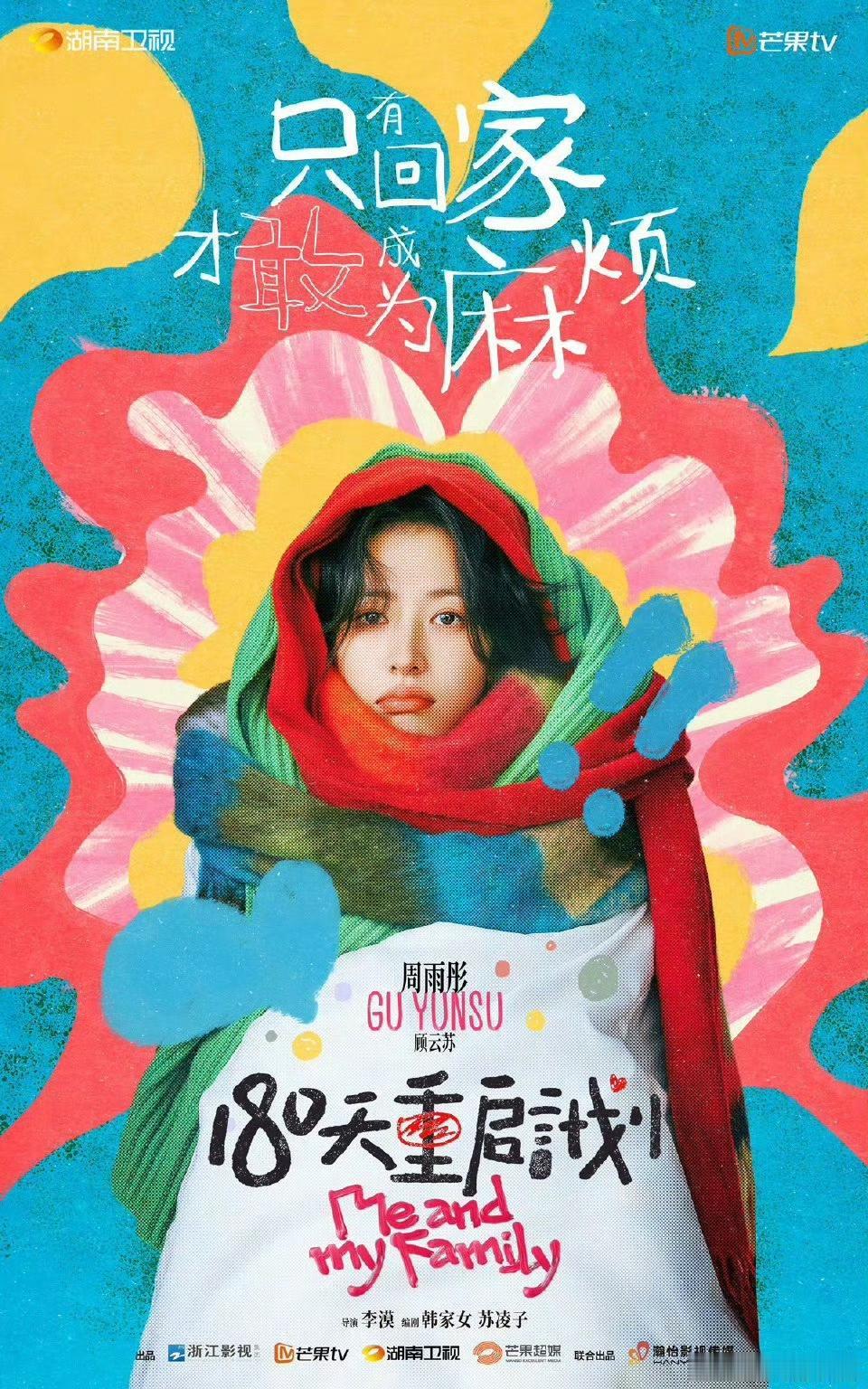 基于周雨彤“真实感+角色张力”的核心圈粉点，我将以“反套路出圈”为核心脉络，开篇