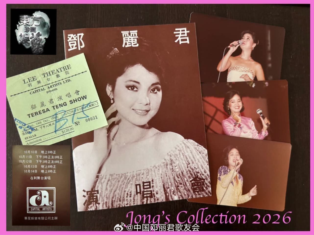 1980年10月邓丽君在香港利舞台的演唱会，是她沉寂一年多后的复出之作，更是奠定