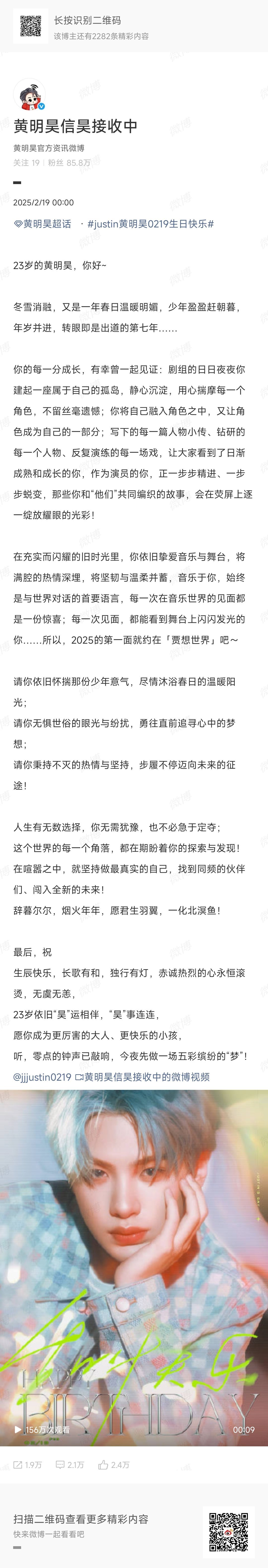 说工作室写不出来带爱意的生日文案，要不要看看乐华批发小作文。旗下艺人人手一份。 