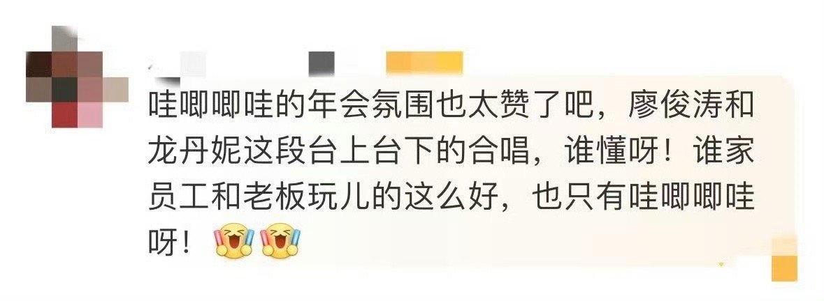 龙丹妮廖俊涛谁是你的谁  谁能够懂龙丹妮和廖俊涛台上台下合唱的含金量了呀，哇唧唧