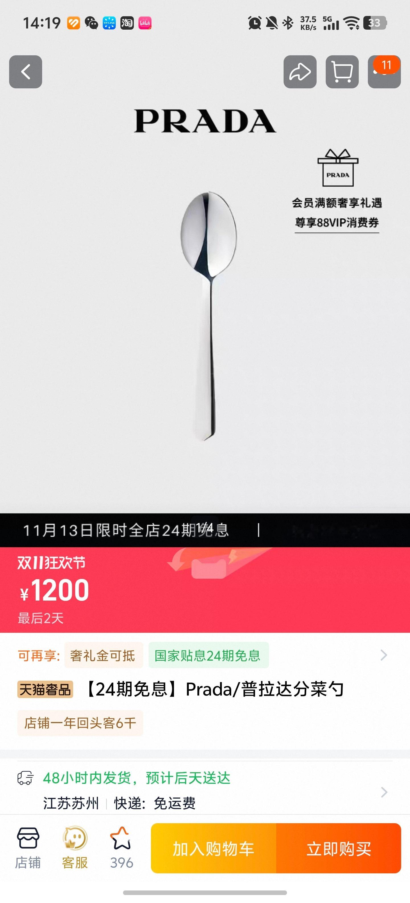 确实是奢饰品的价格，看了一圈还有1万多的挂饰，6000多的发圈，1600的陶瓷勺