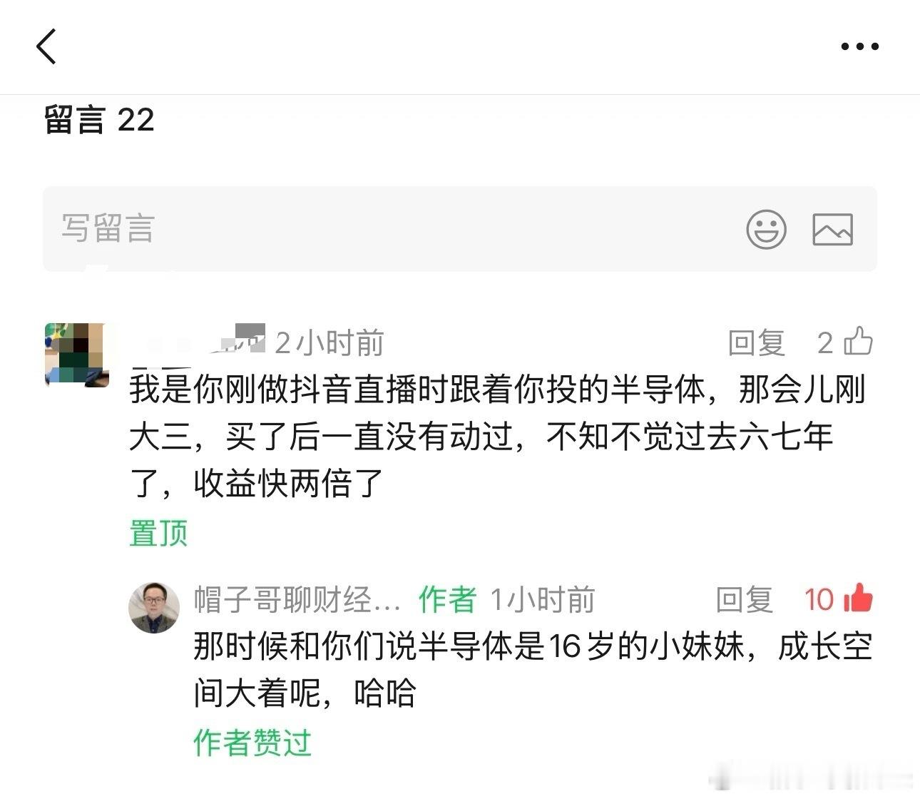 不知不觉6、7年过去了，时间才是最好的老师，半导体也从当年16岁的小妹妹，长成了