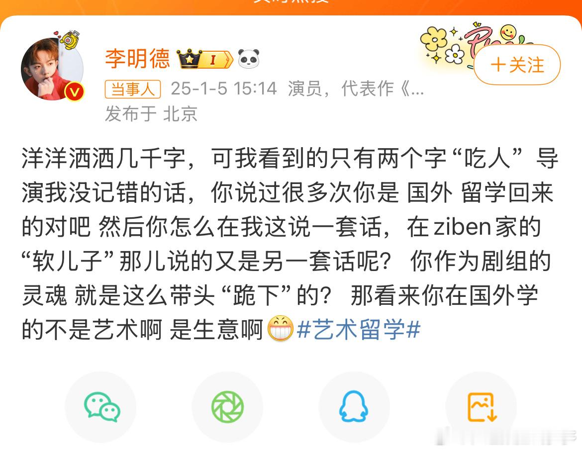 李明德晒聊天记录 李明德这是真以一人之力搅乱了整个内娱啊，以后能不能多来点这种程