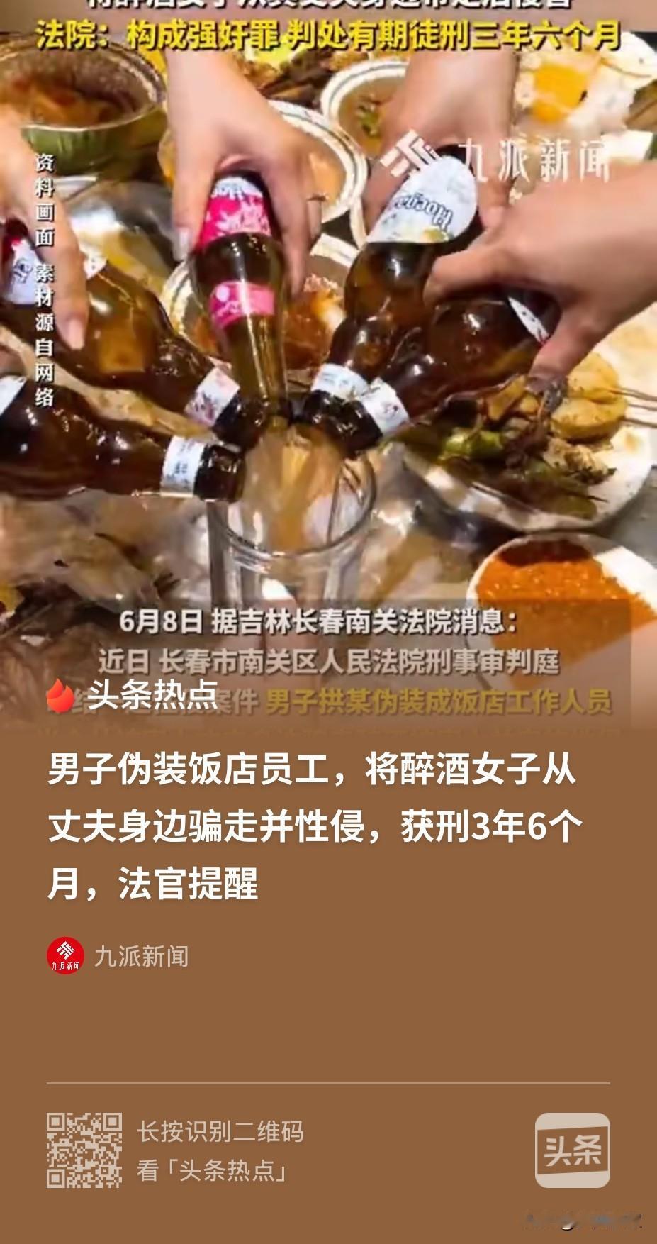 吉林长春，一男子在酒店吃饭时，见一女顾客长得非常漂亮，但因女顾客的丈夫在旁边，男