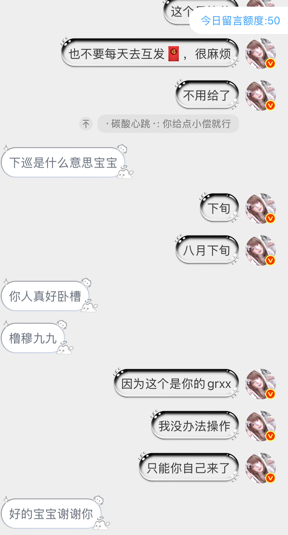 额😓我不是去接代养着吗，行吧，橹穆九九 