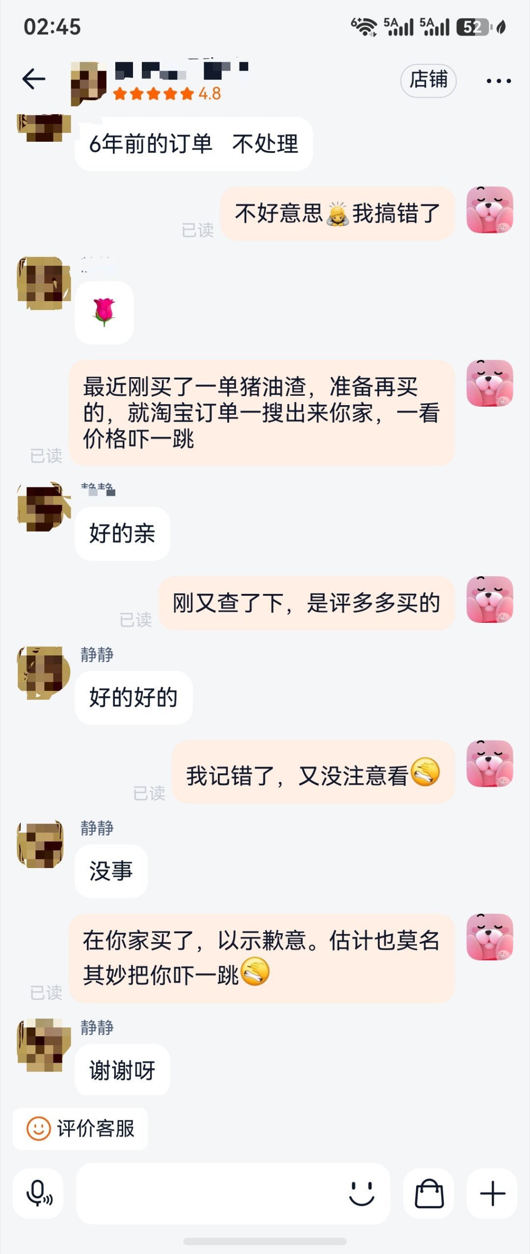 生活手记 前几天买了一小袋猪油渣，吃下来很适合生酮，刚准备加购，在淘宝订单里一搜