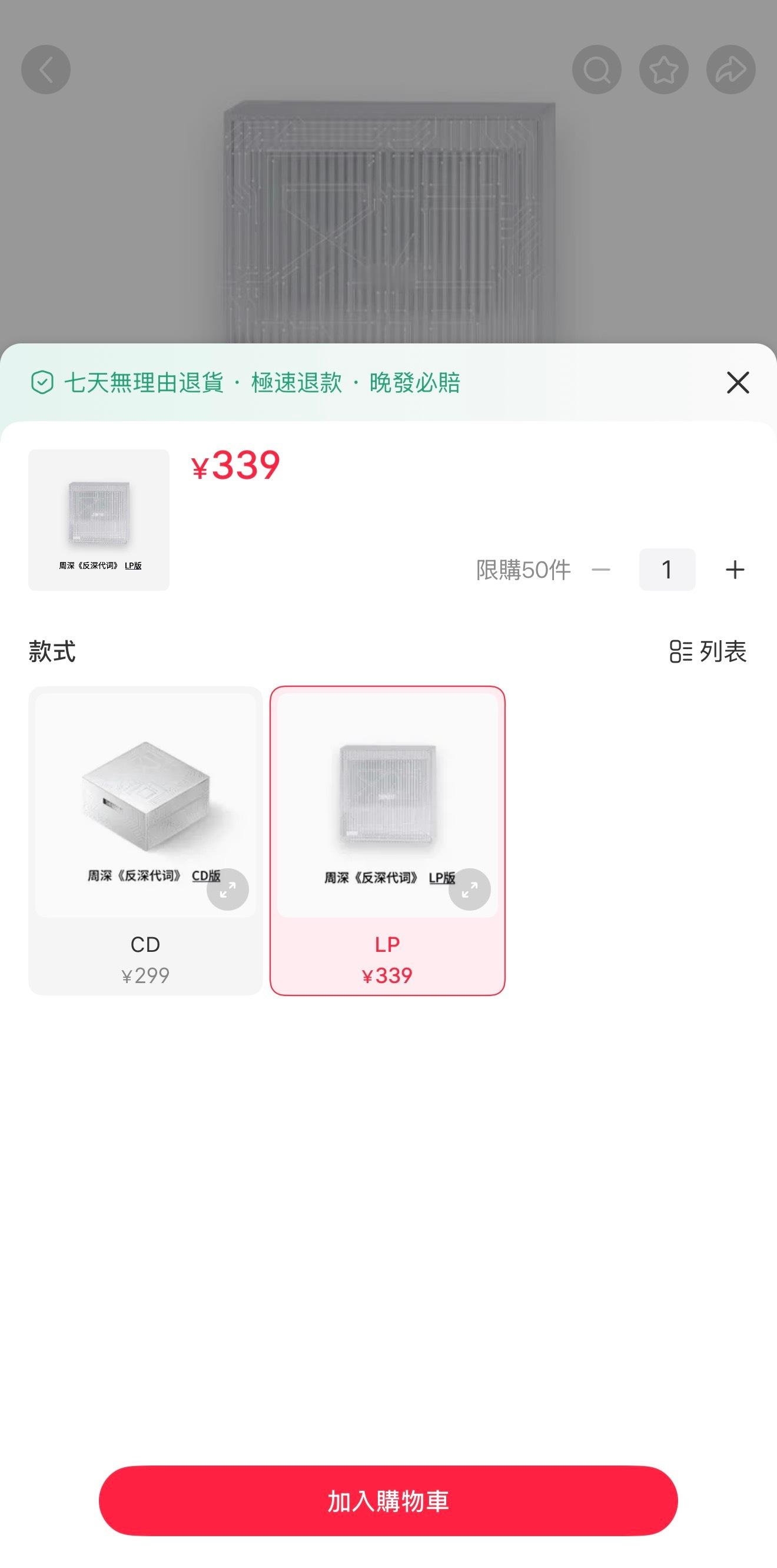 周深反深代词实体专辑 地瓜已補貨 米姐請