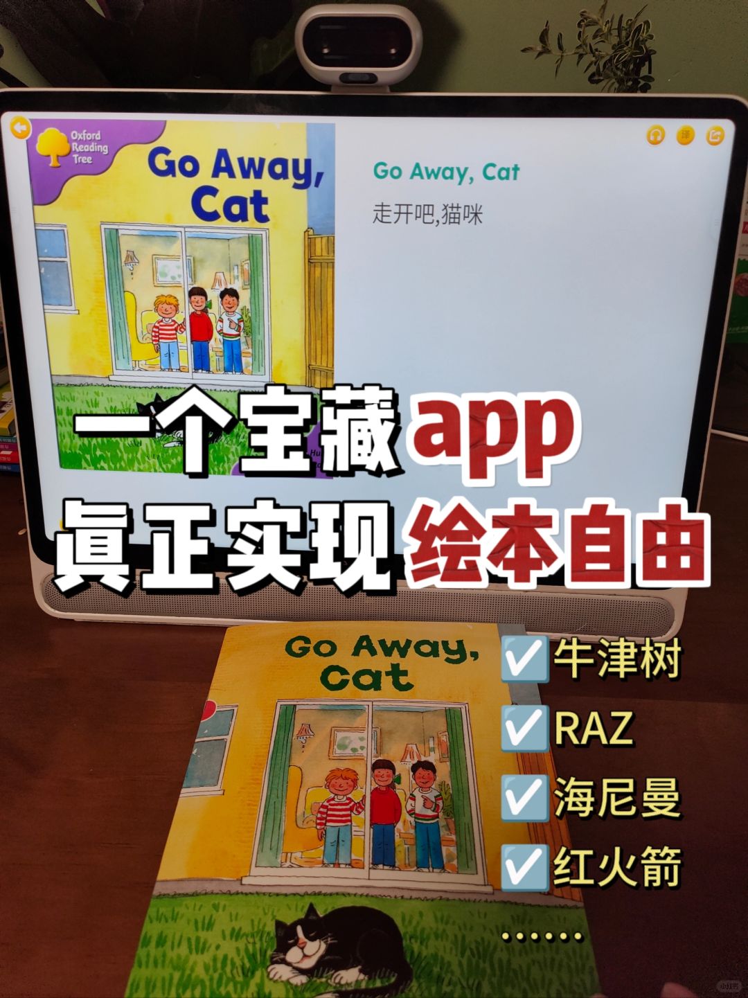 巨省💰宝藏英语启蒙APP！一个顶十个！