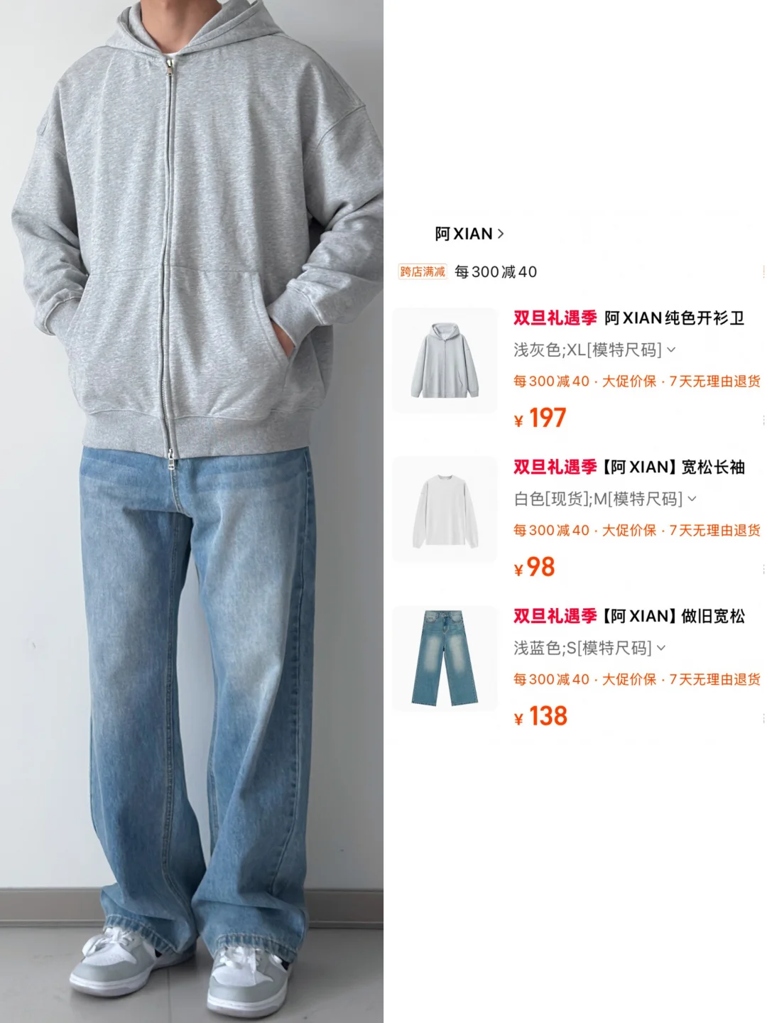 OOTD｜蓝灰色基础搭配