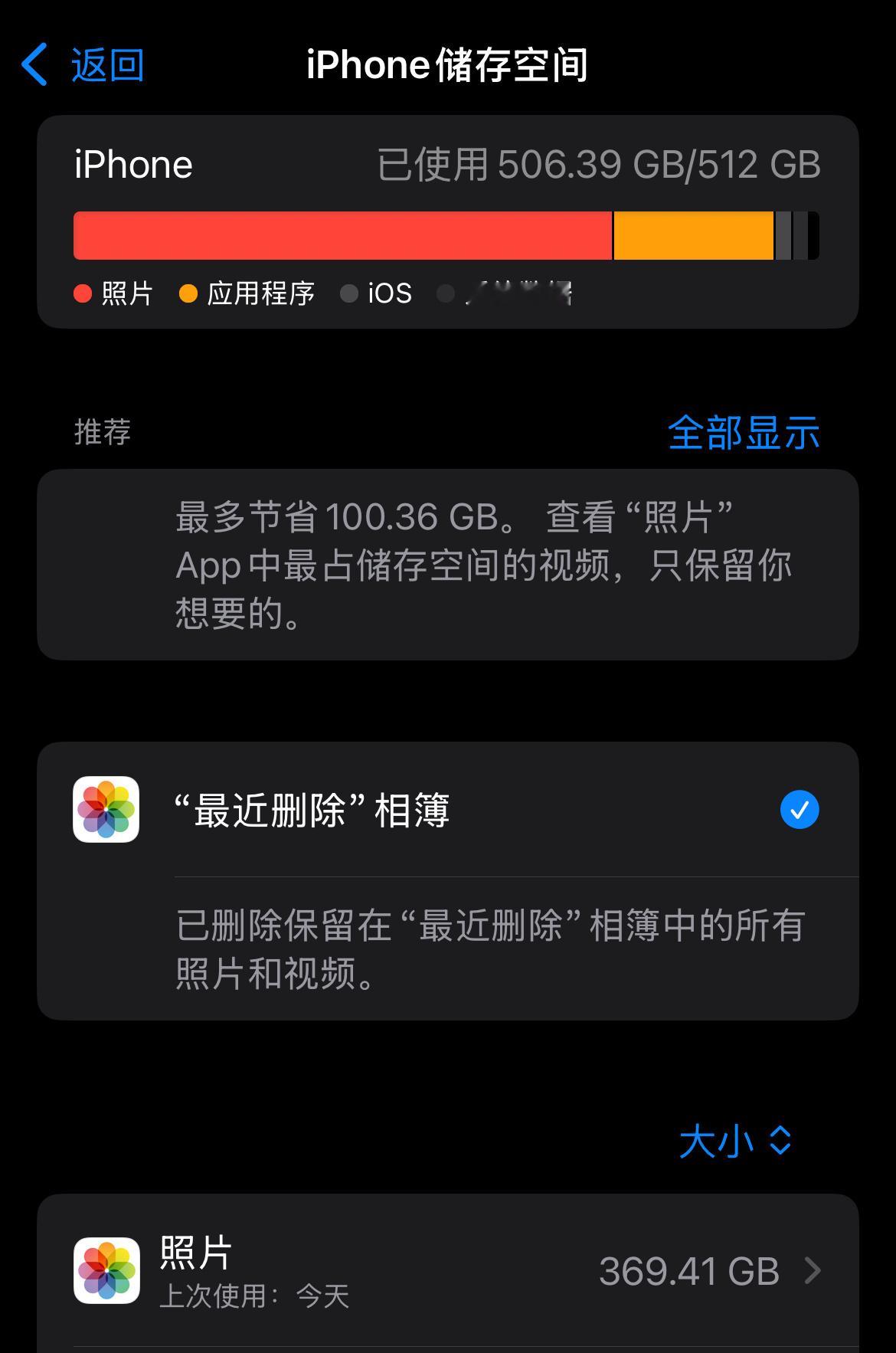 每一个追星女都会懂这种痛（369G照片里估计有360G是王俊凯😇） ​​​