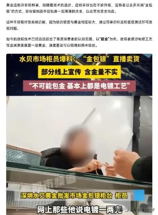 前段时间我家女儿还自豪的跟我说，她买的金手镯是在深圳水贝市场买的，那可是全国最大