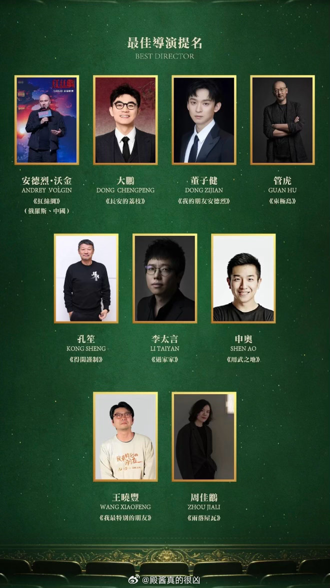 2026年亚洲电影艺术节金海燕奖提名公布恭喜《得闲谨制》获最佳故事片提名肖战获最