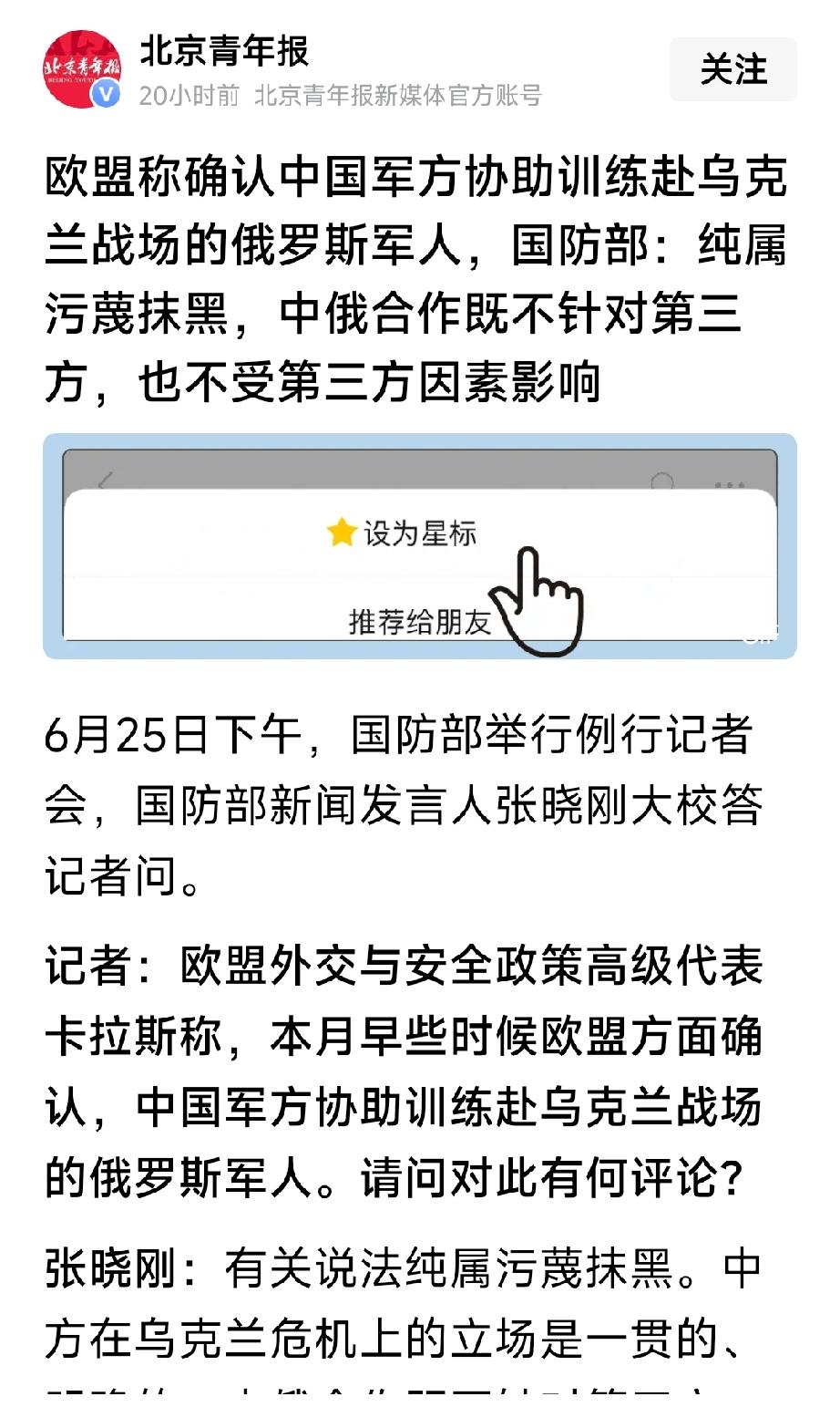 欧盟纯属污蔑抹黑，奉劝欧盟不要搬起石头砸自己的脚，在错误的道路上越走越远。