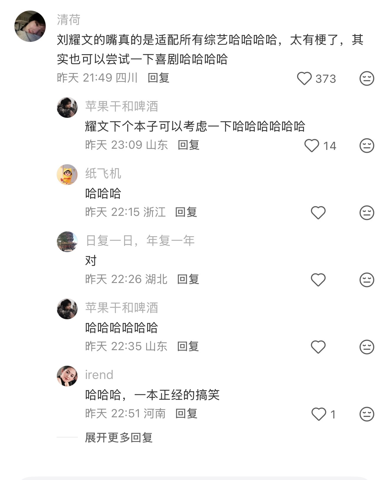 昨天新出的浅炸在xcpt🈶yxh剪的互动视频热度挺高的，高赞都是文儿相关的评论