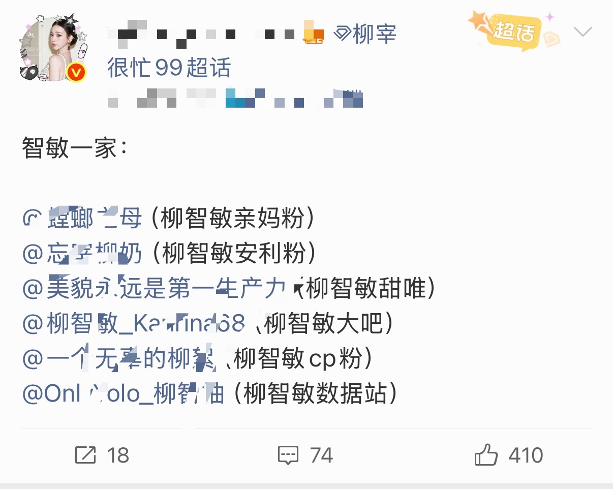 如何评价张元英fans组建的柳智敏黒测团队？ 