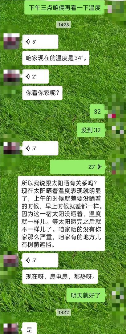 今天下午两点半，我妈家客厅34度。 我家不到32度。 就这两度的差别，我妈终于不