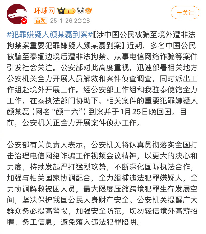 兔子不语，只是一味的远赴境外抓捕案犯，抓到了才公布真的有感动到，之前我也很气愤失