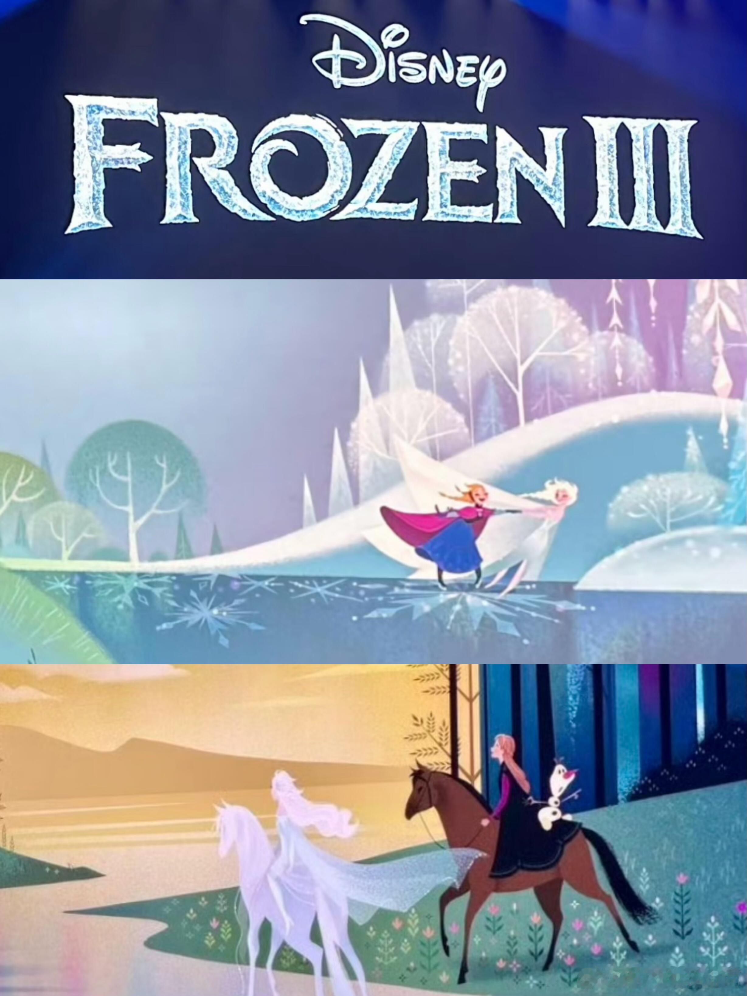 冰雪奇缘3概念图 ​​​