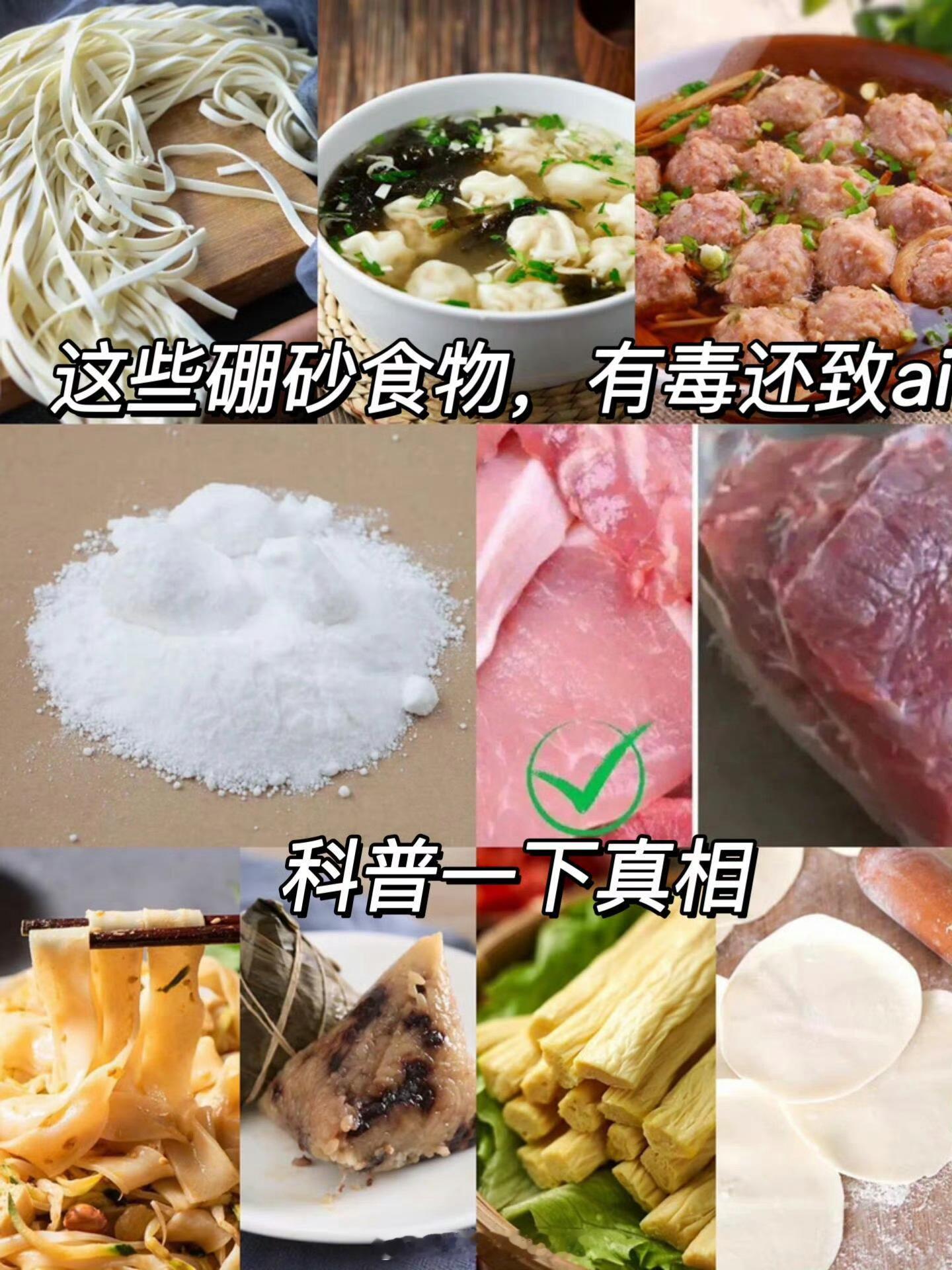 肠粉 硼砂不是？这里有个广东人直接破防啦[晕] ​​​