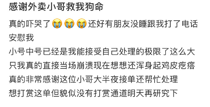 没想到外卖小哥的业务还挺多样 ​ ​​​