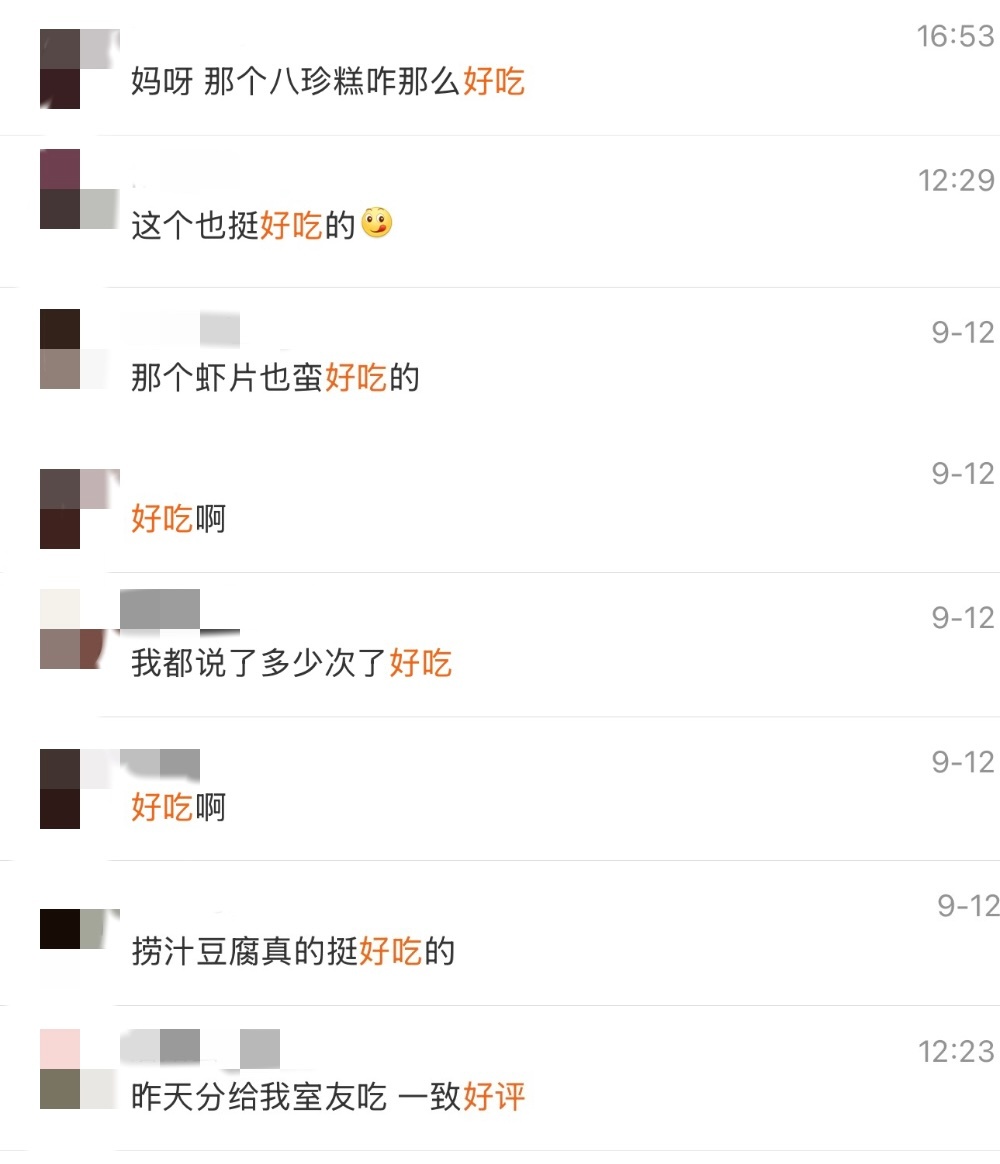我肚肚🤰🏻所有人买了几多全以后一直在夸好吃林一几多全品牌代言人 ​​​