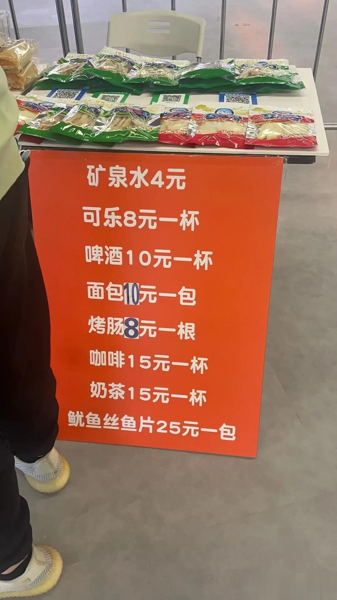 这是什么情况？青岛海牛坐镇主场对阵北京国安赛前，球迷看台售卖处啤酒🍺10元一杯