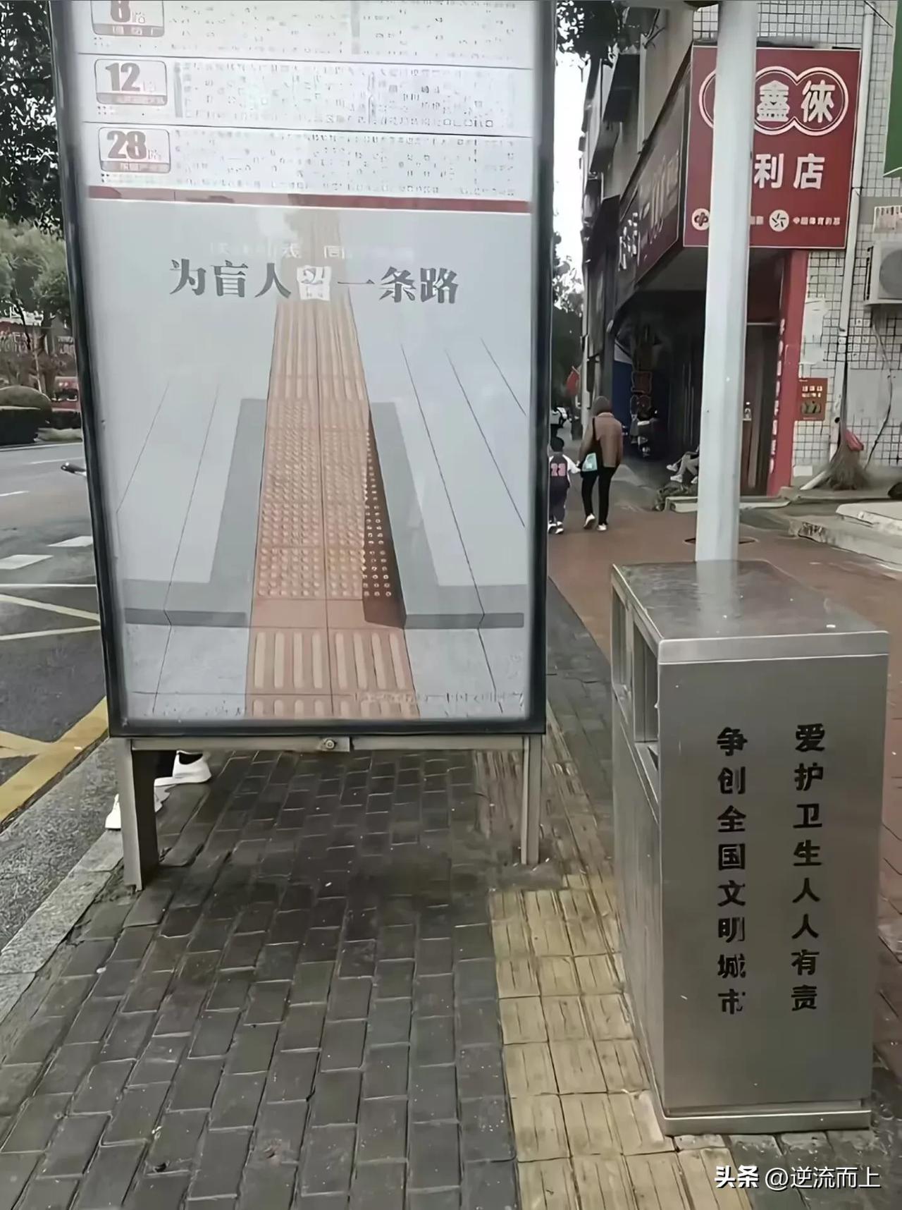 在盲道上立着一个“为盲人留一条路”的广告牌子，这真让人笑死了！
难道立广告牌子的