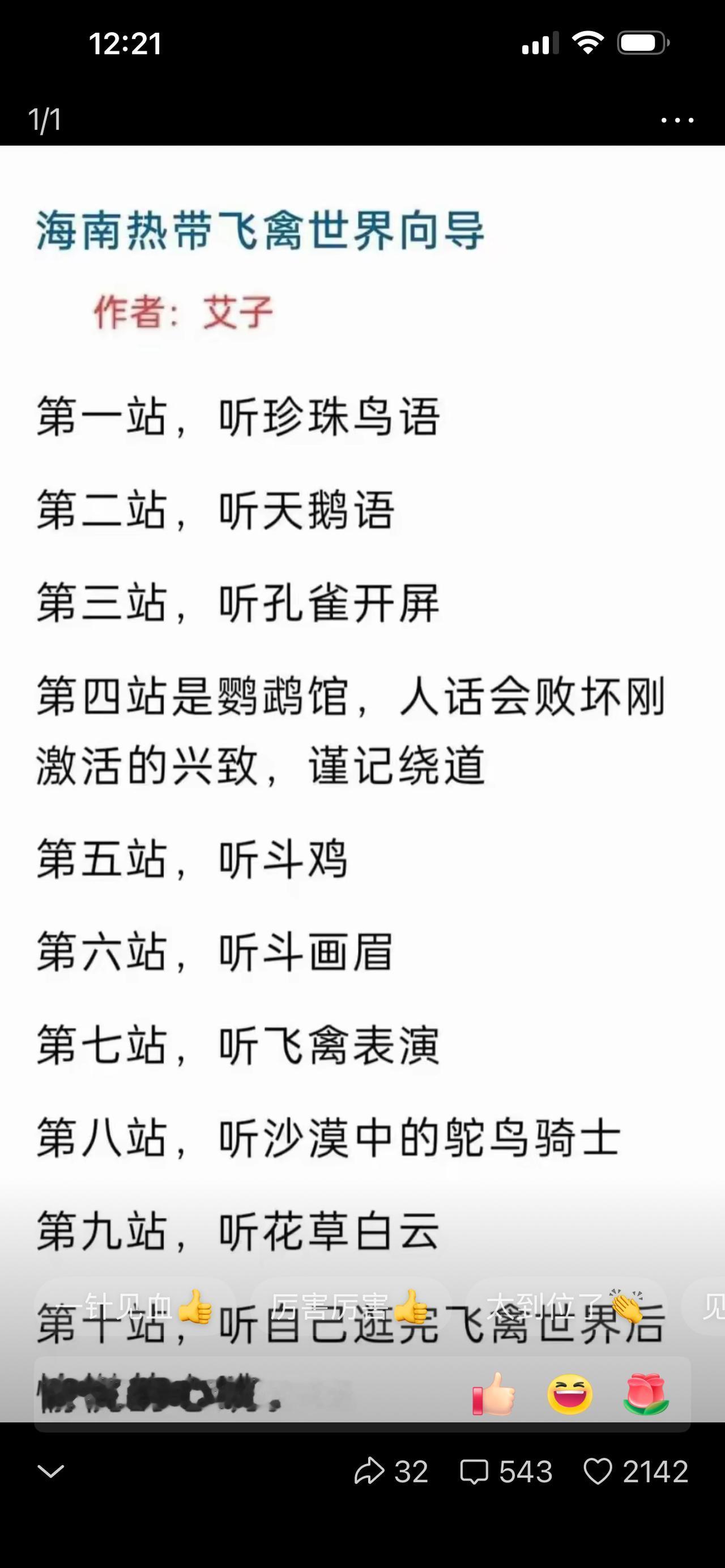 看到一位友友的文章，他说“我真的是孤陋寡闻，到现在才看到这么优美的诗。”

我随