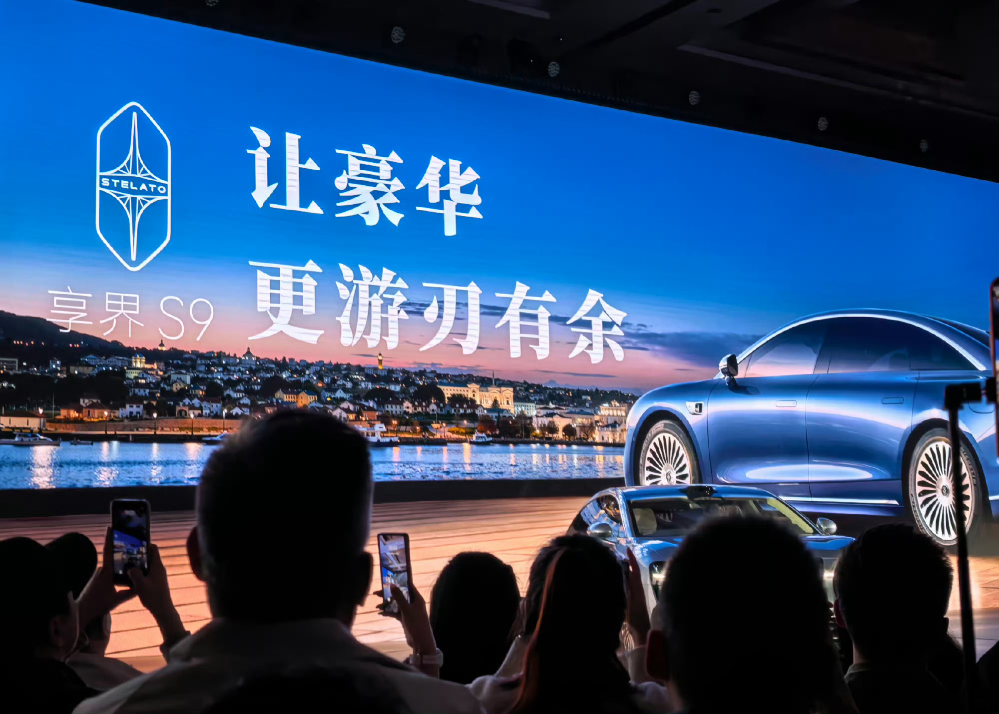 看了享界S9新品发布会，真的有被触动到！ 余总说的“从从容容、游刃有余”这八个字