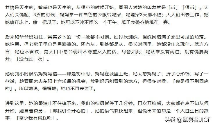 看完这两段关于单依纯的文字，心里确实挺不是滋味的，这种感觉很复杂，既有对她早年境