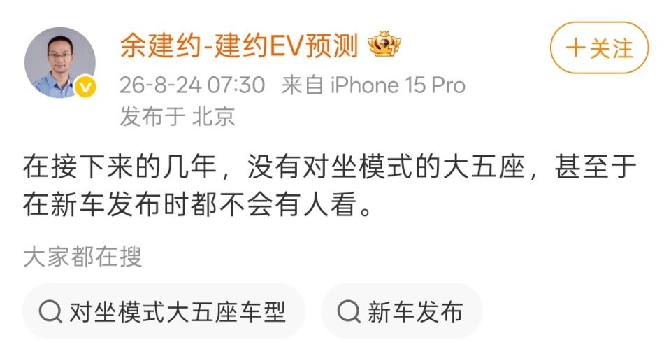 太绝对了吧，大家觉得汽车座椅对坐模式重要吗？ 