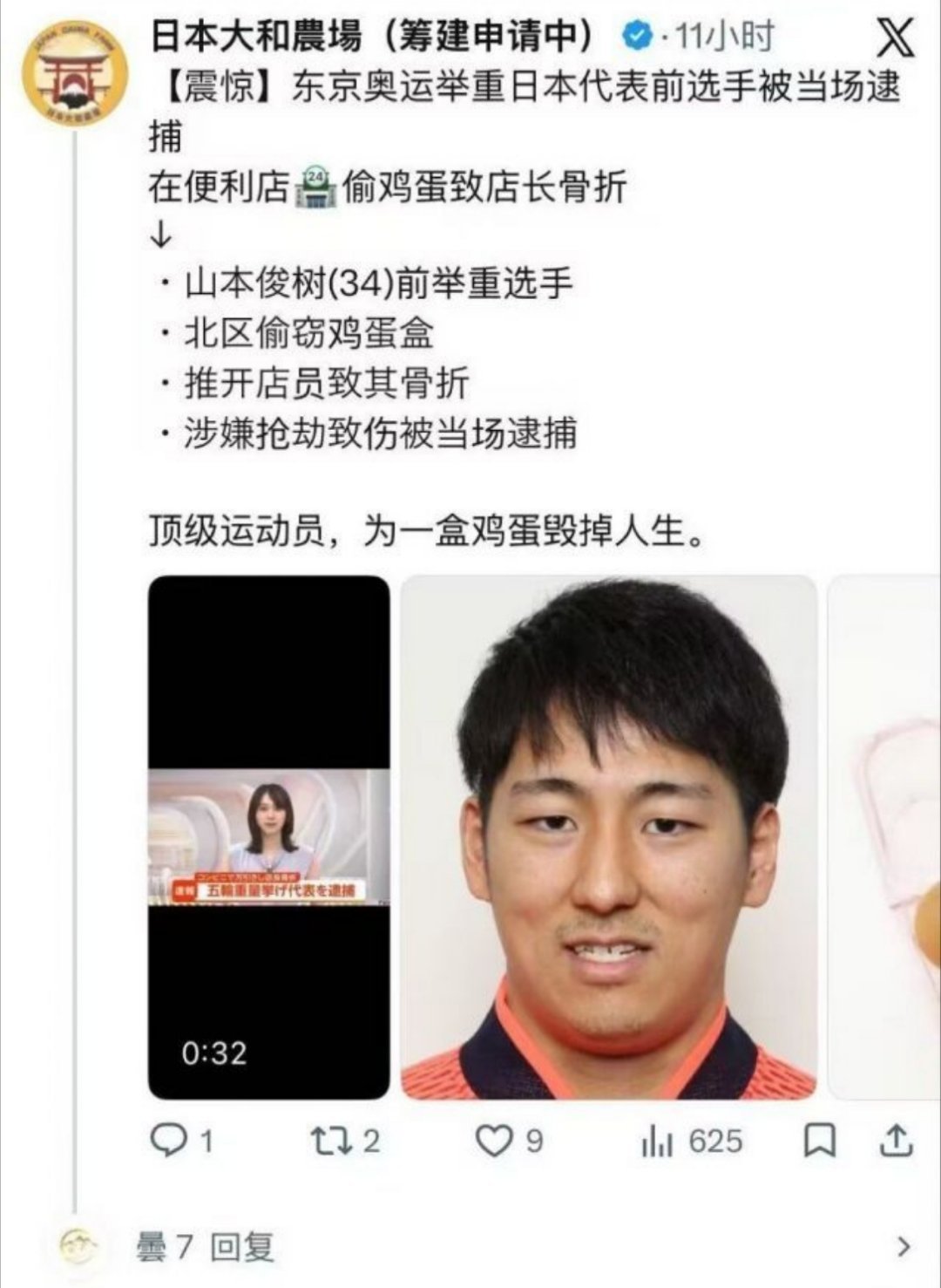 然后呢？没有什么市长拿出钱替他掏了，然后说我们亏欠他的云云？那我小时候看的那些杂