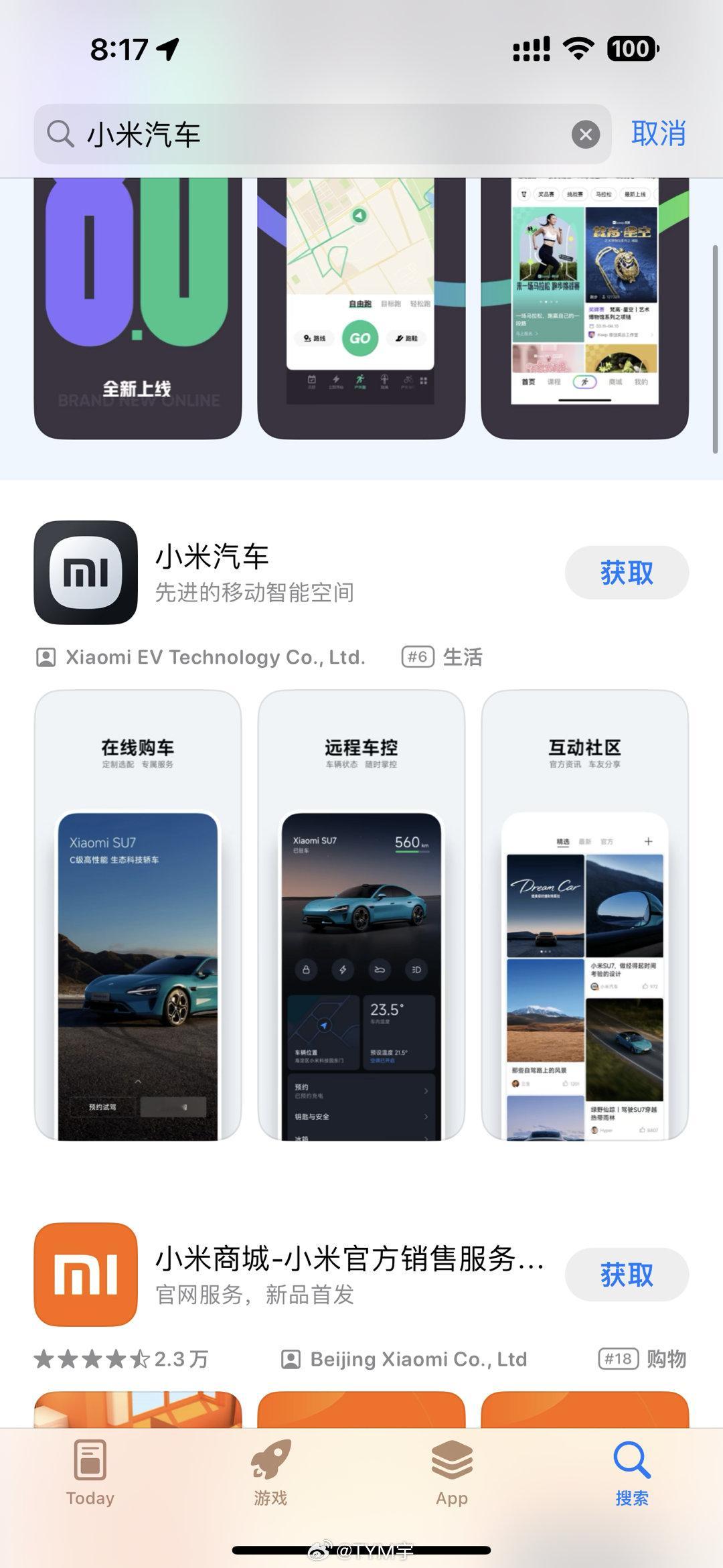 Apple Store里面已经可以下载小米汽车app了 ​​​
