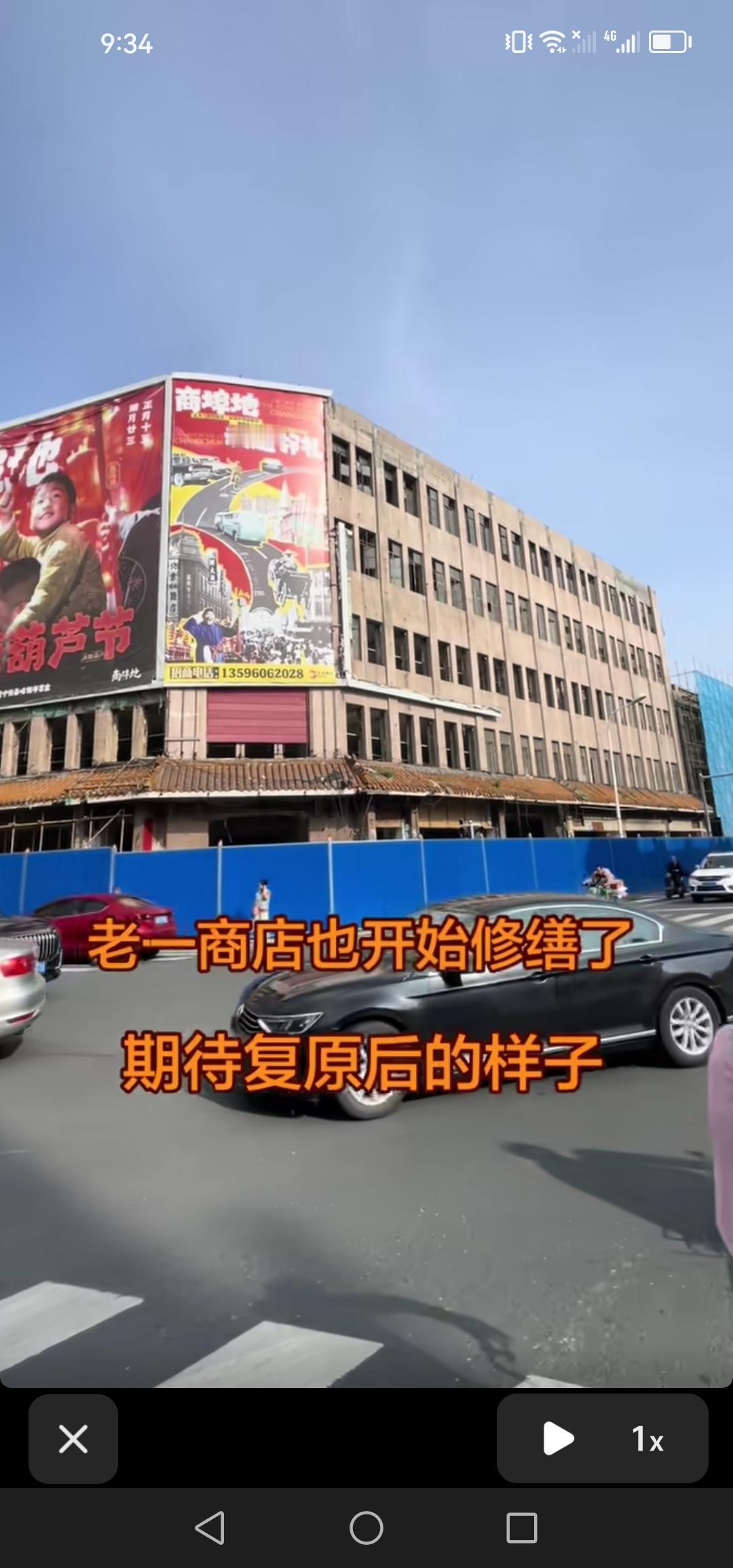 长春市老一商店也开启修缮工作了，它承载着几代人的回忆，真让人期待修复后的模样。