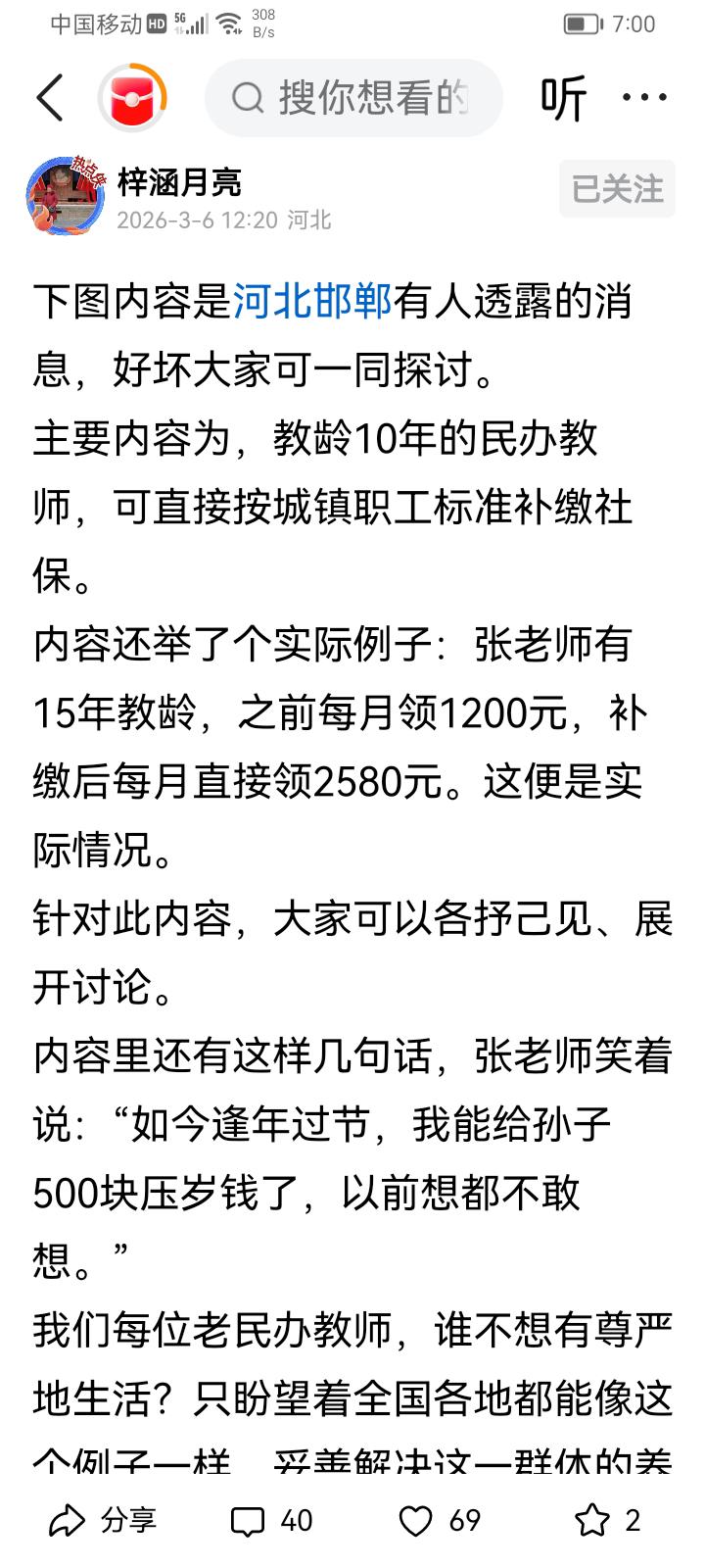 石家庄市、邯郸市都提高了！