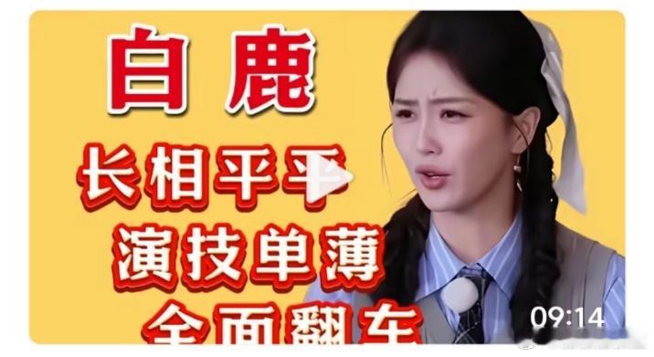 说鹿处在风口浪尖还是保守了，从目前所爆出来的情况来看，应该是摇摇欲坠了。 即使老