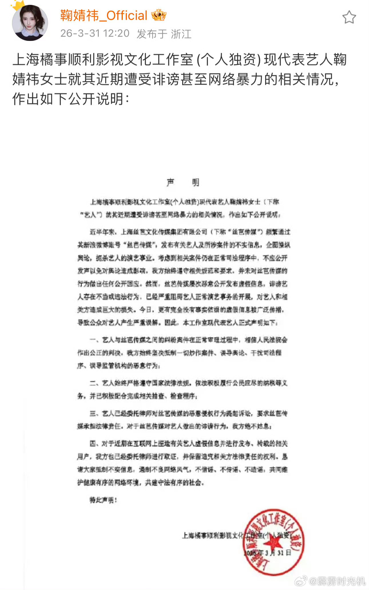 丝芭今天举报了鞠婧祎税务问题，说她申报了1100多万，但实际收入有5000多万，