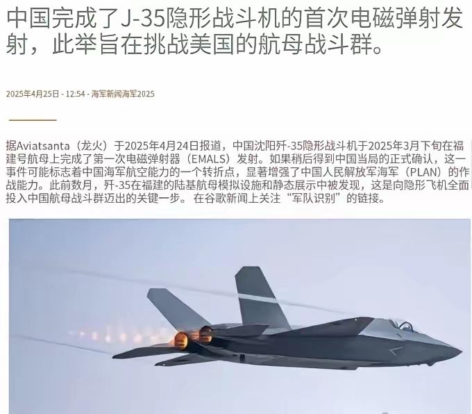 电磁弹射发送，美国没有成功