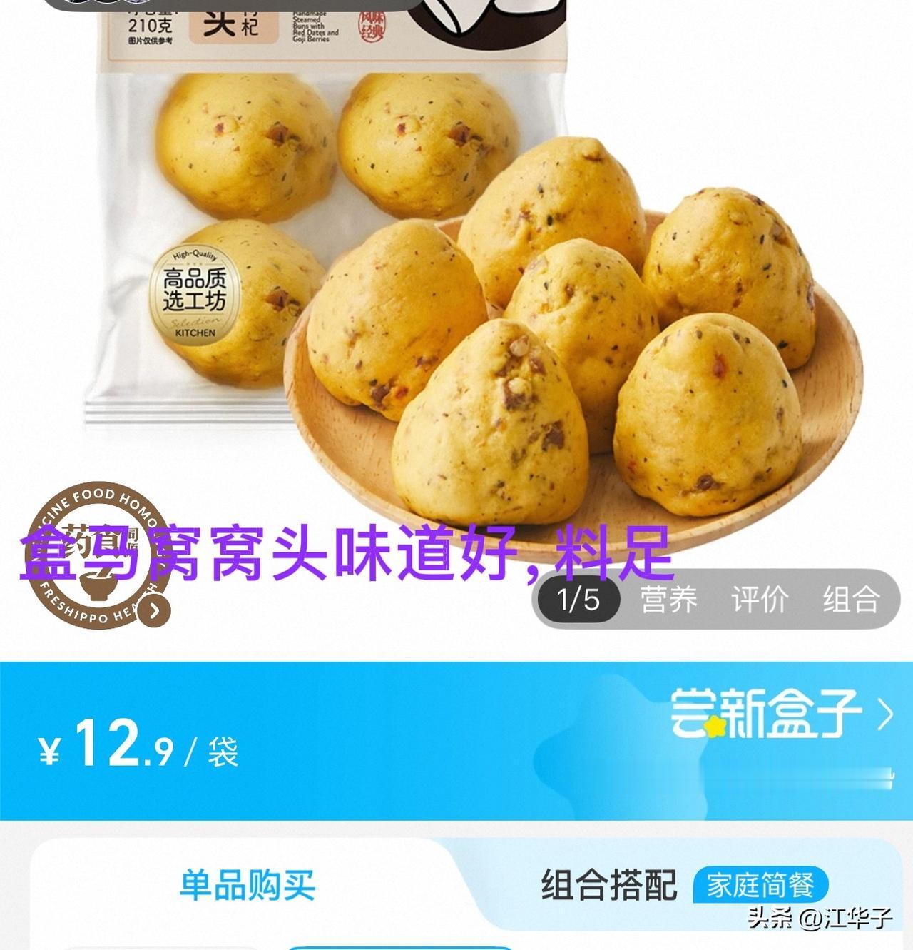盒马VS奥乐齐，家门口两家配送超市，到底哪家更值得买？

家附近同时有盒马和奥乐