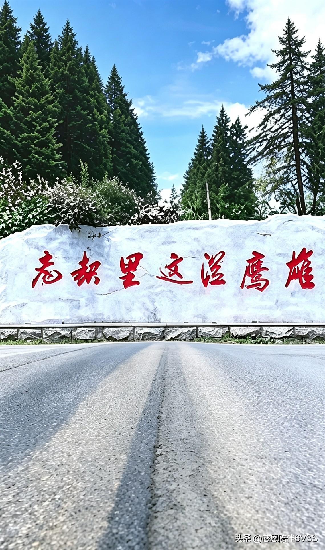 今天路过一块石头，上面的字直接把我看懵了！
乍一看那字，气势磅礴，再一瞧，竟有些
