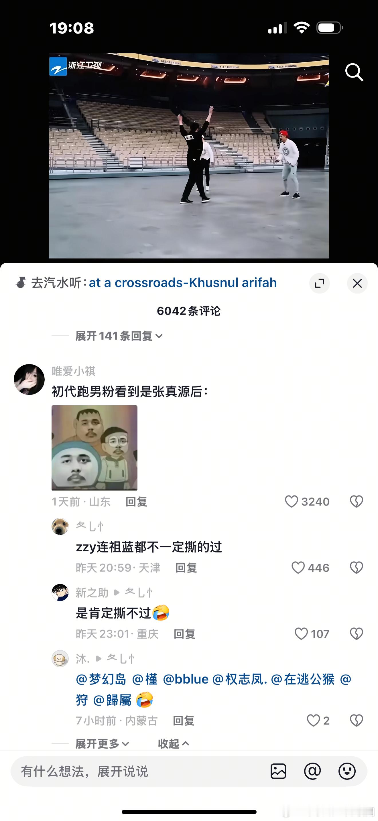 下沉市场真的很喜欢人云亦云，初代跑男我也看过，张真源的跑男我也追了两三季，很多次