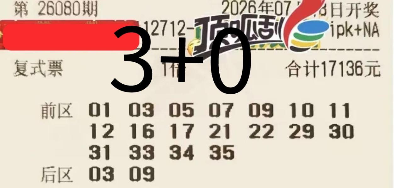 全部一起盘点一下，万元大票比较有意思，价高的给了3+0，价低的都是2+0，只有大