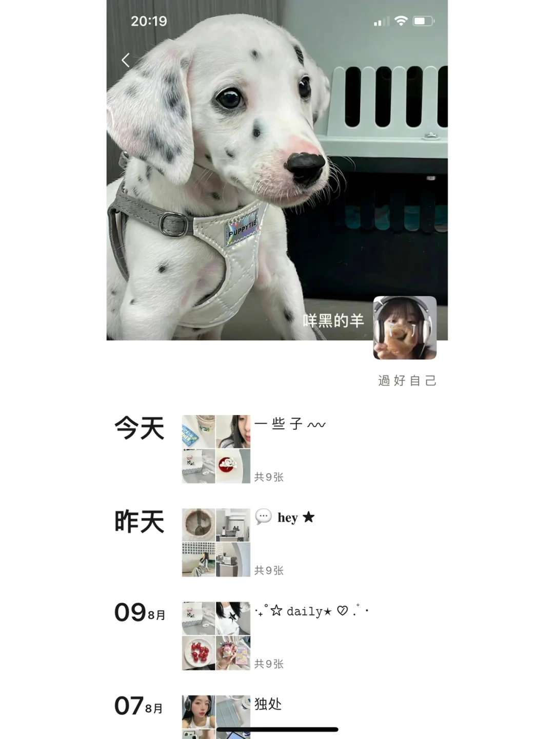 WeChat·答应我这样发朋友圈好吗❔·pyq文案