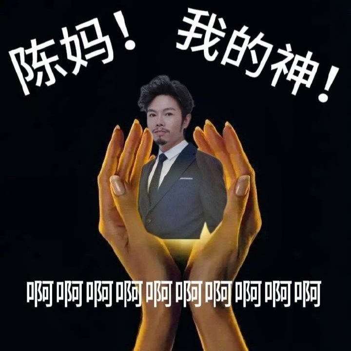 嗯对 